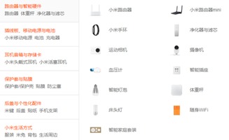 小米公司研報(bào) 能否完成8000萬(wàn)臺(tái)銷(xiāo)售目標(biāo)？互聯(lián)網(wǎng)銷(xiāo)售引擎解析